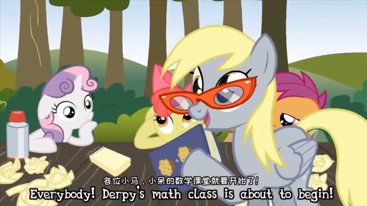 小呆的算术教室（Derpy’s Perfect Math Class）-EquestriaMemory